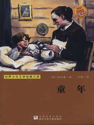 海底两万里（经典插图版）(20000 Leagues Under the Sea(Illustrated